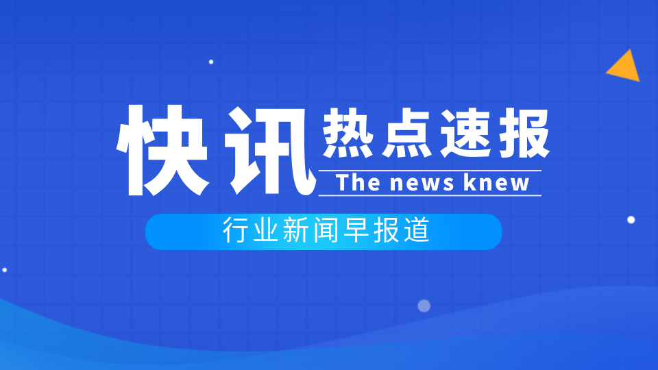 快讯|统筹谋划扎实推动运输服务高质量发展 加快实现“人享其行、物畅其流”